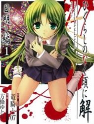 Higurashi no Naku Koro ni Kai - Meakashihen